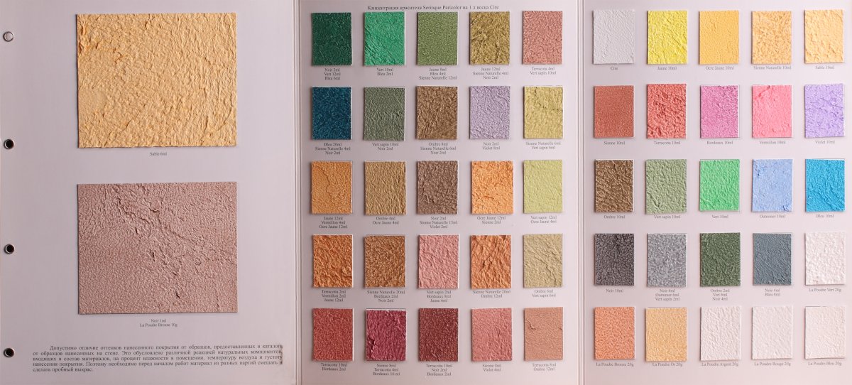 Коллер для декоративной штукатурки короед