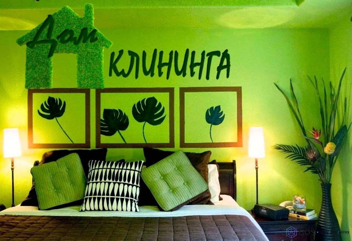 Салатовые стены