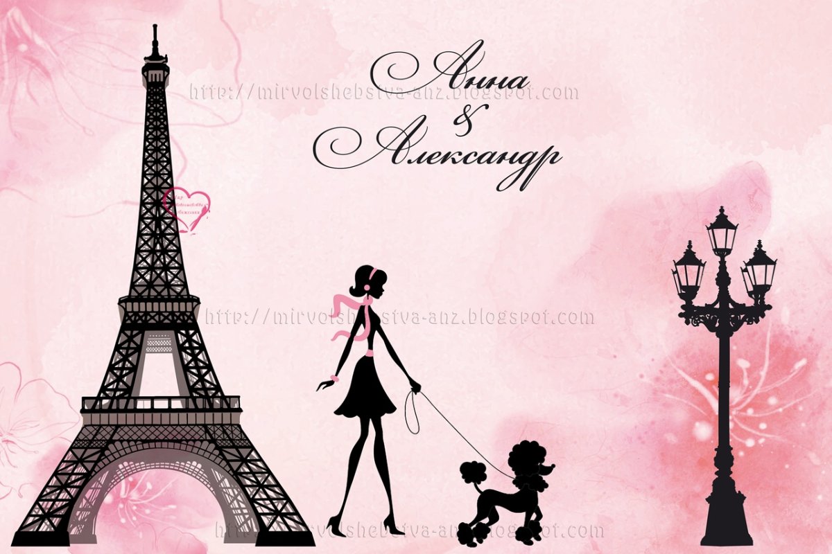 Фотозона Париж