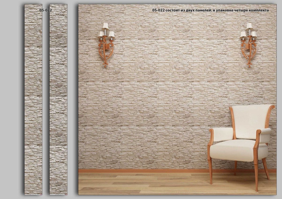 Стеновая панель ПВХ "скала Кантри рустик"