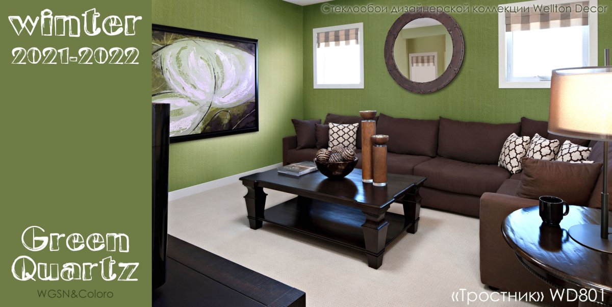 Стеклообои Wellton Decor wd870