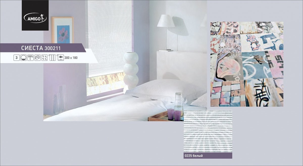 Рулонные шторы Сиеста