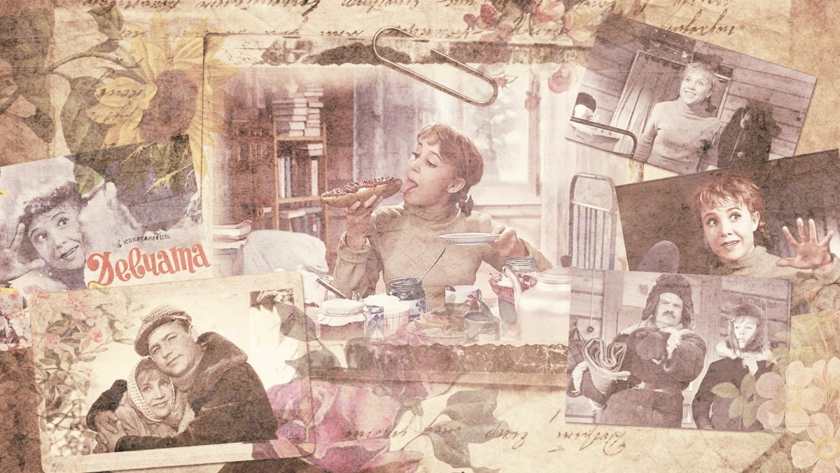 Коллаж в стиле ретро