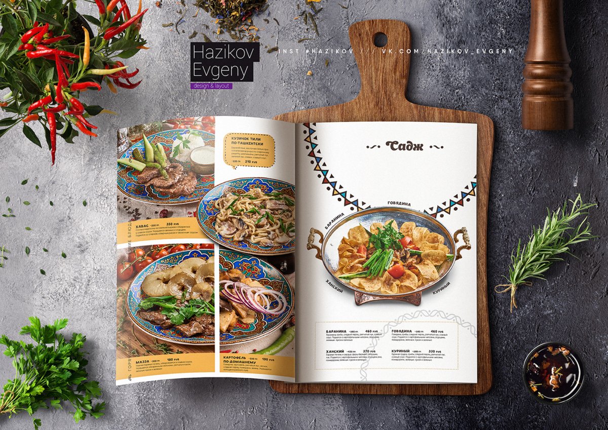 Красивое меню ресторана обложка