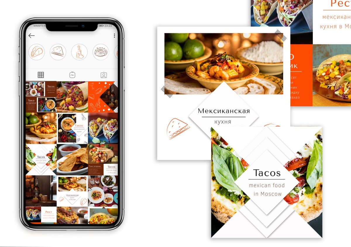 Реклама кафе в инстаграме