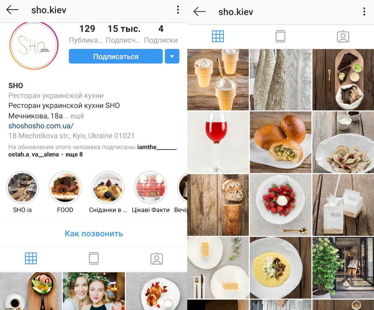 Шапка профиля в Инстаграм для ресторана