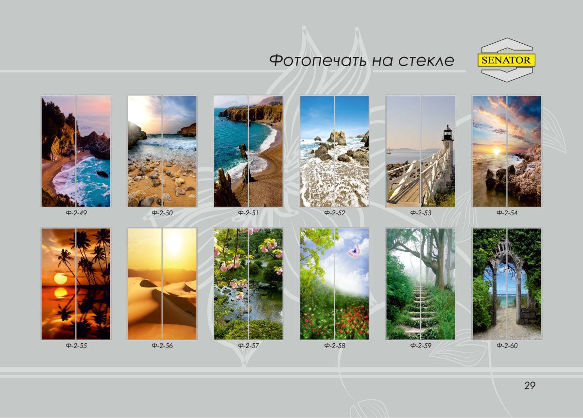 Сенатор шкафы купе фотопечать на стекле