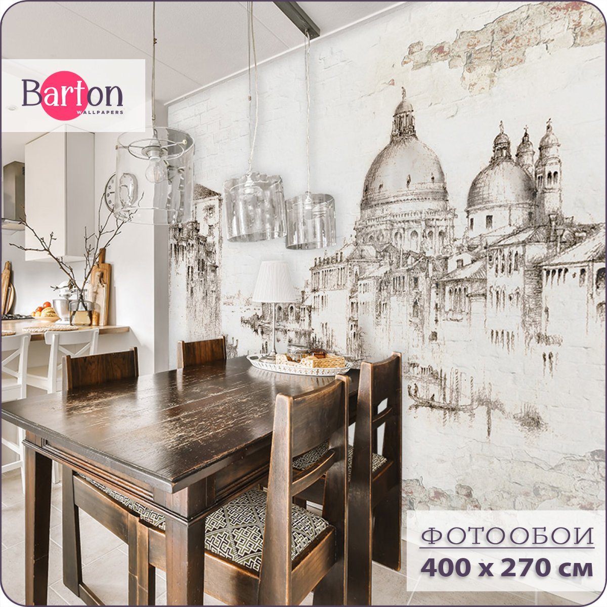 Обои Венеция на стену флизелиновые