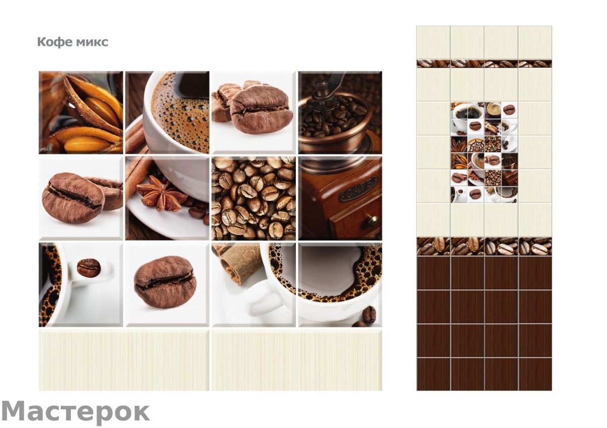 Панель стеновая ПВХ кофе для кухни