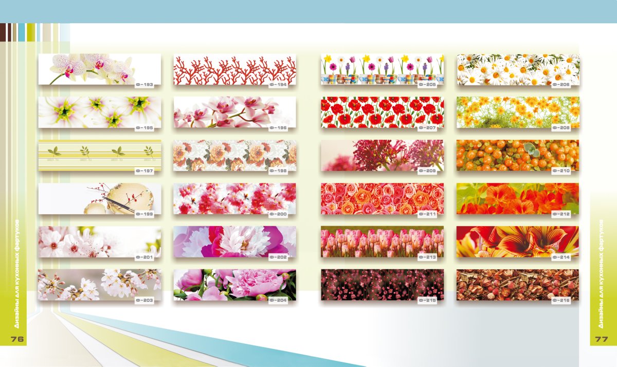 Стенд для кухонных фартуков