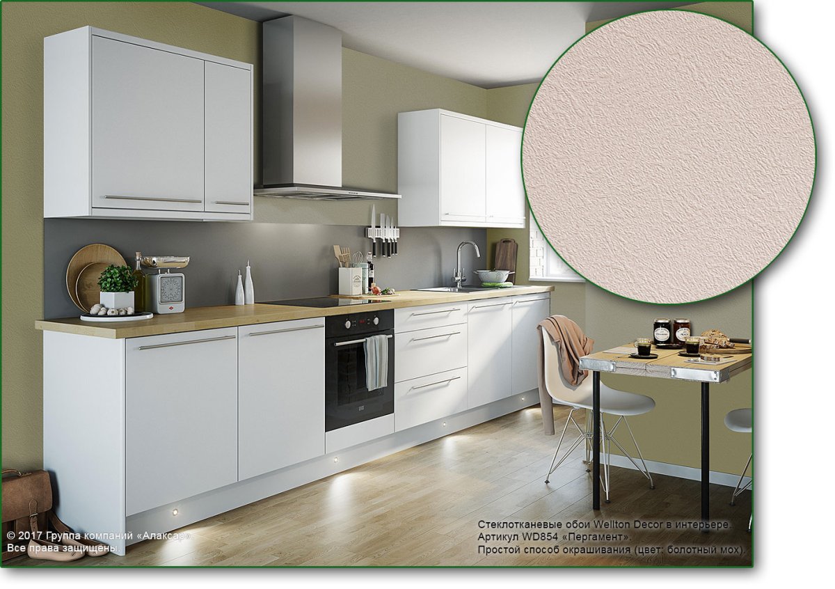 Стеклообои Wellton