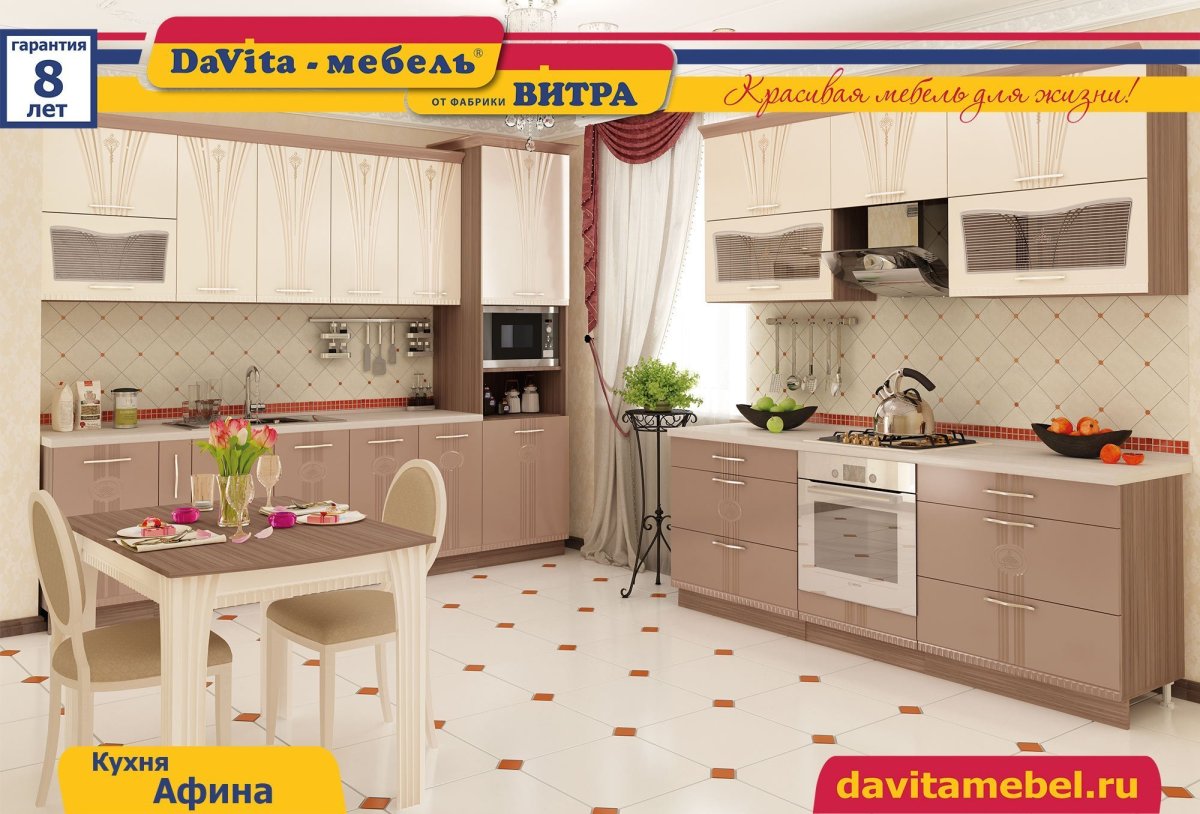 Кухня Афина Давита мебель