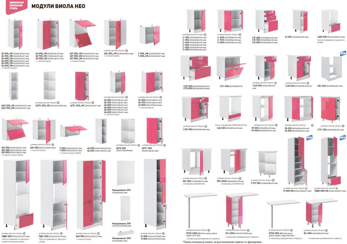 Виола Neo каркас МП-1000 сборка
