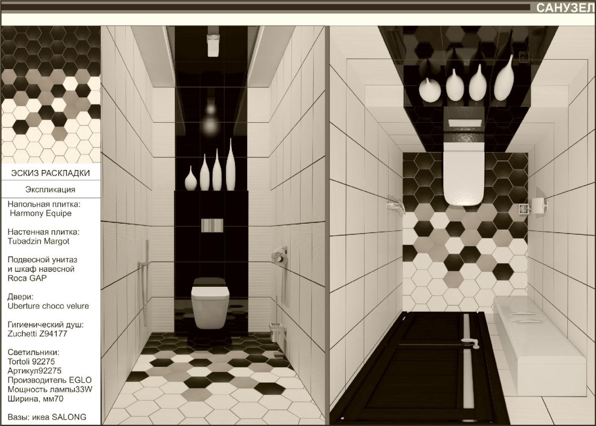 Раскладка плитки дизайн проект