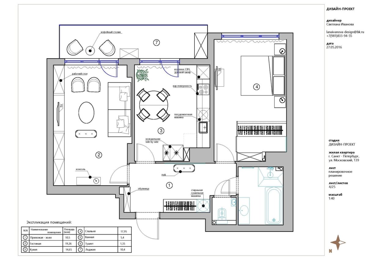 Архитектурный план гостиная расстановка мебели