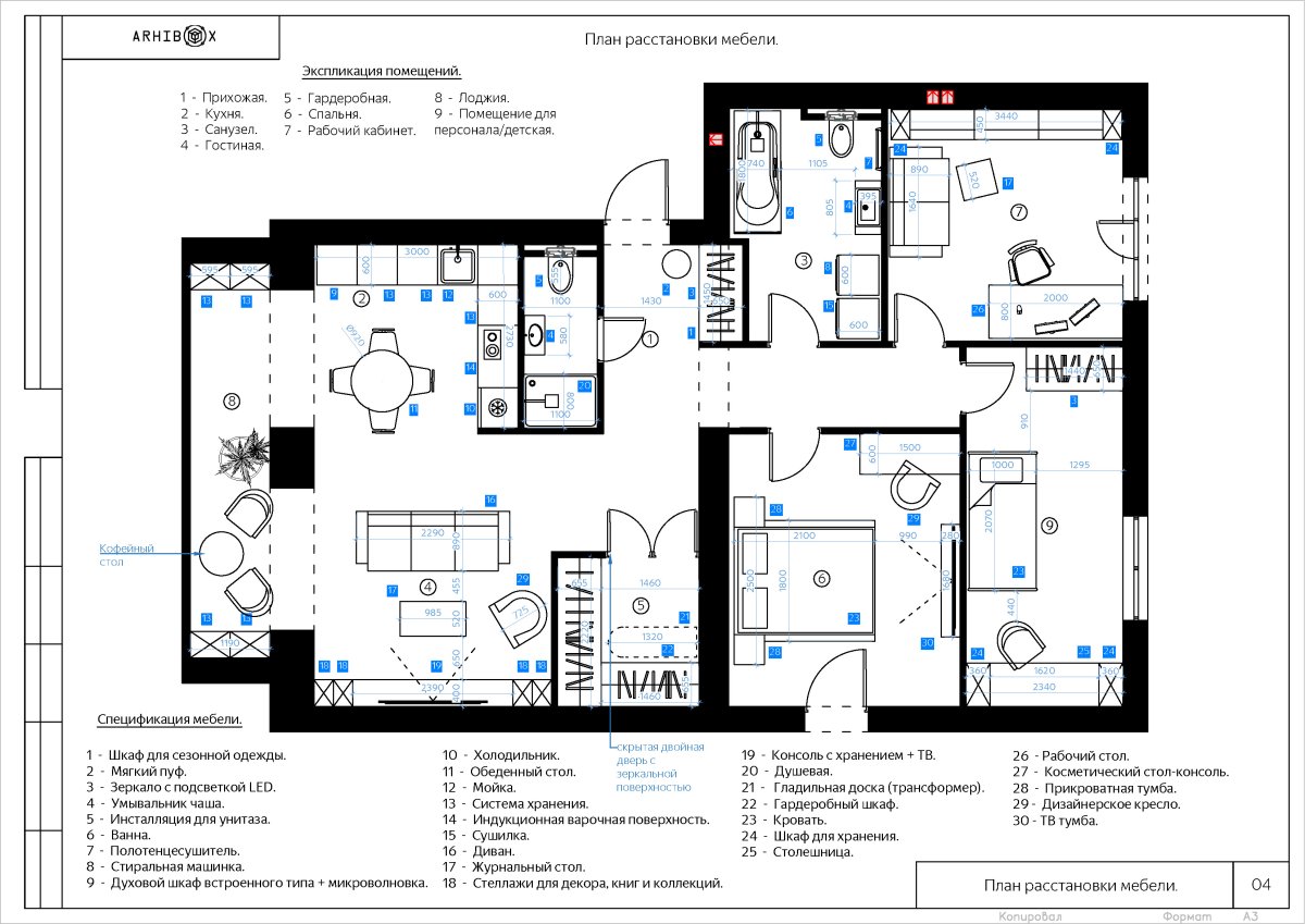 План расстановки мебели в магазине