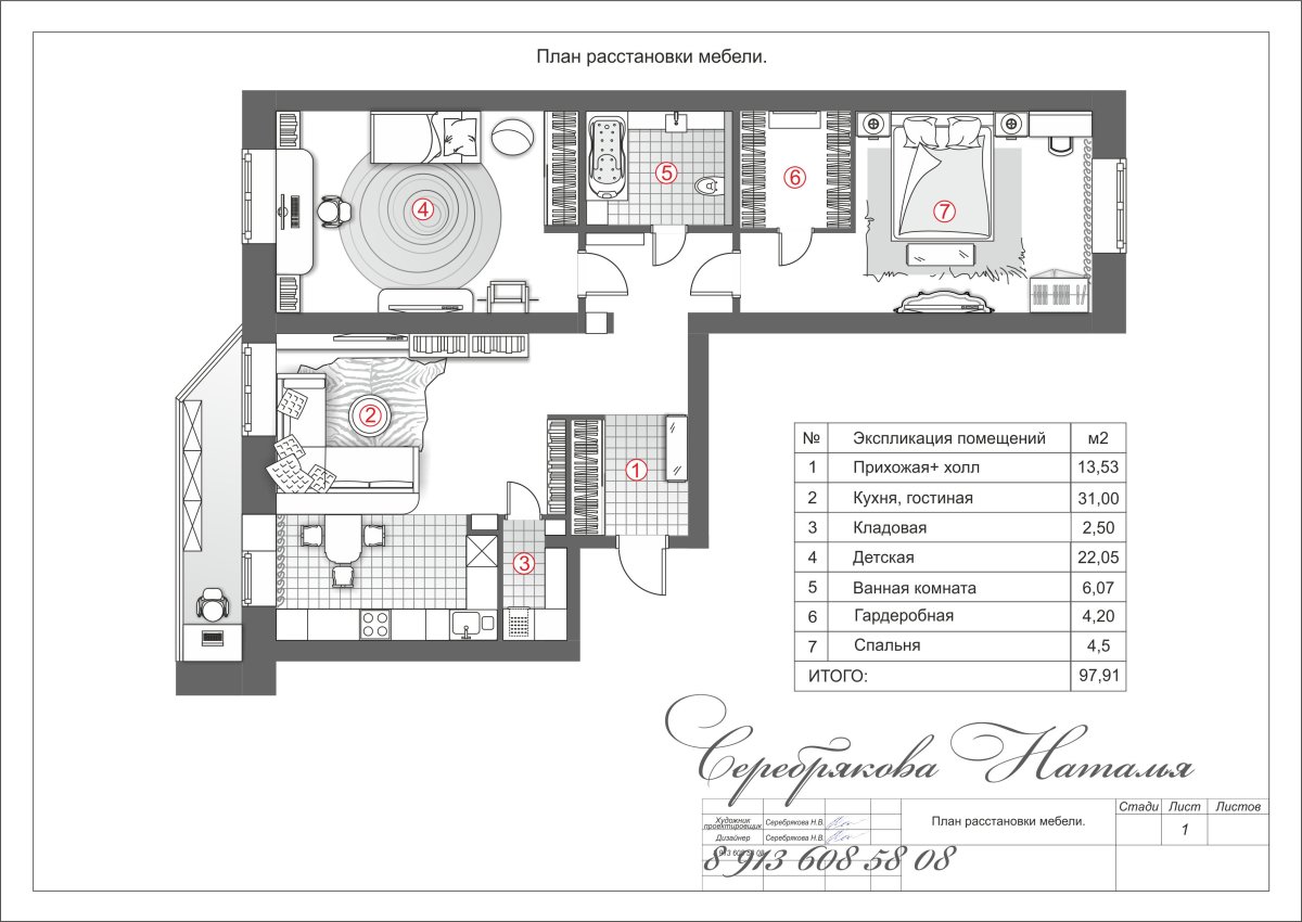 Планировка с расстановкой мебели