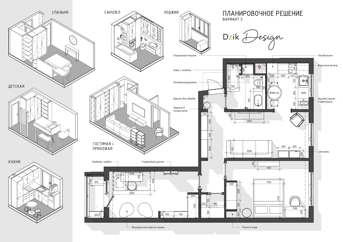 План планировочное решение