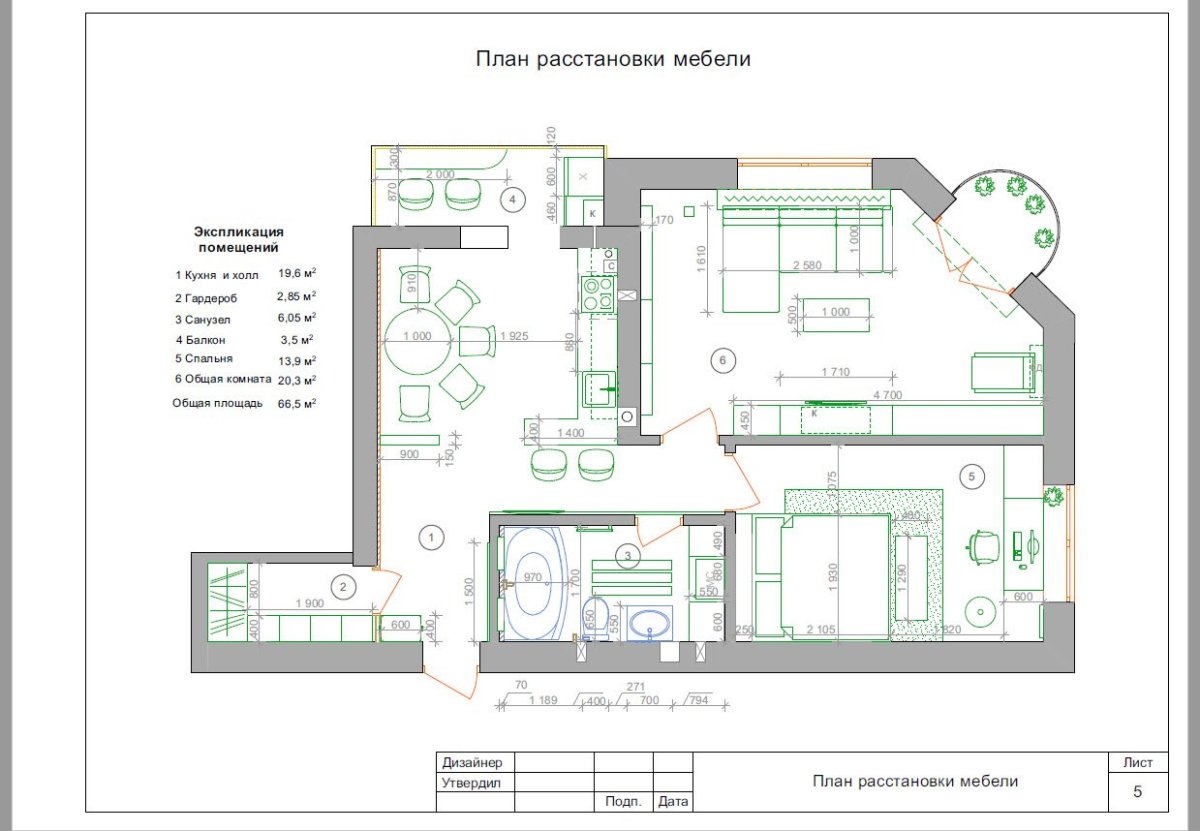 План расстановки мебели лист