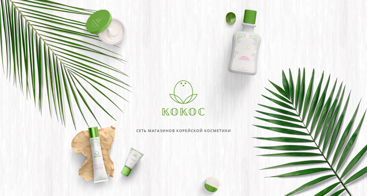 Натуральная косметика баннер