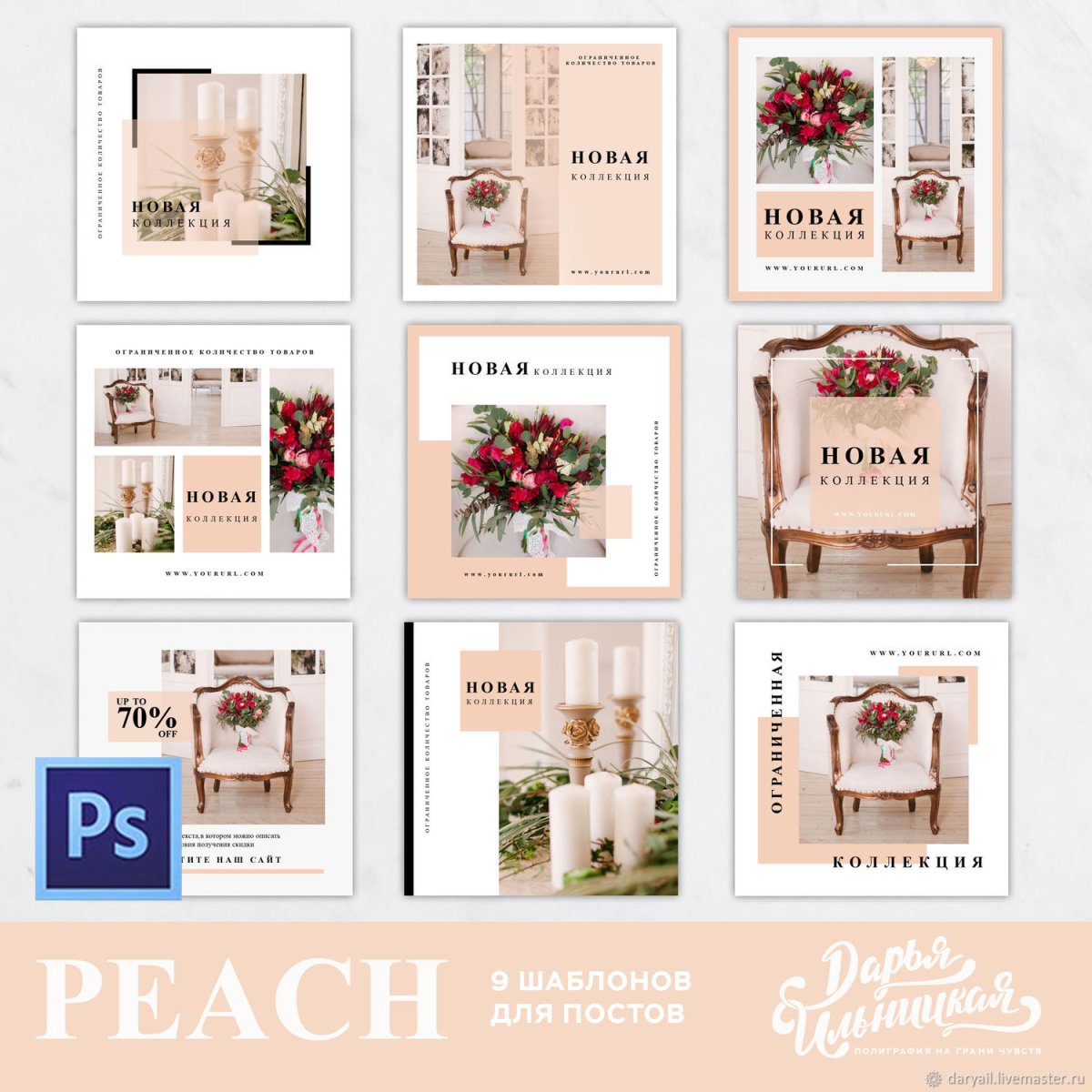 Дизайн шаблона для поста