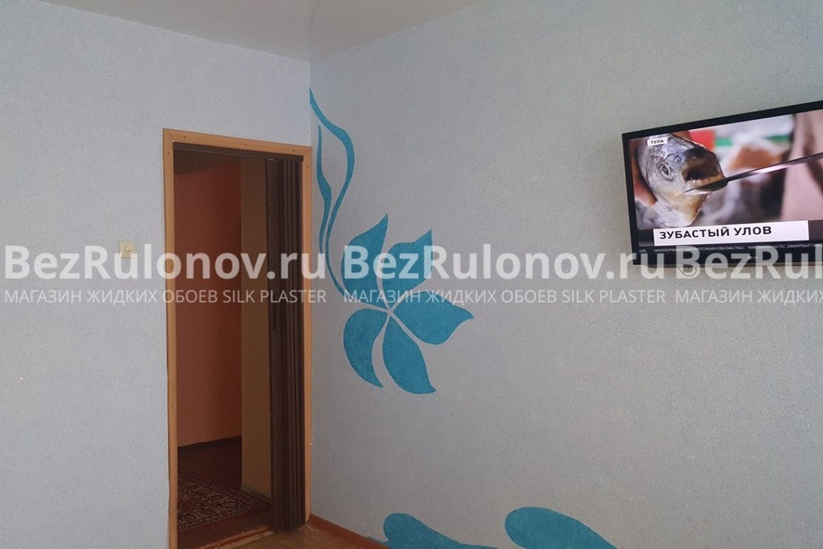 Жидкие обои после высыхания