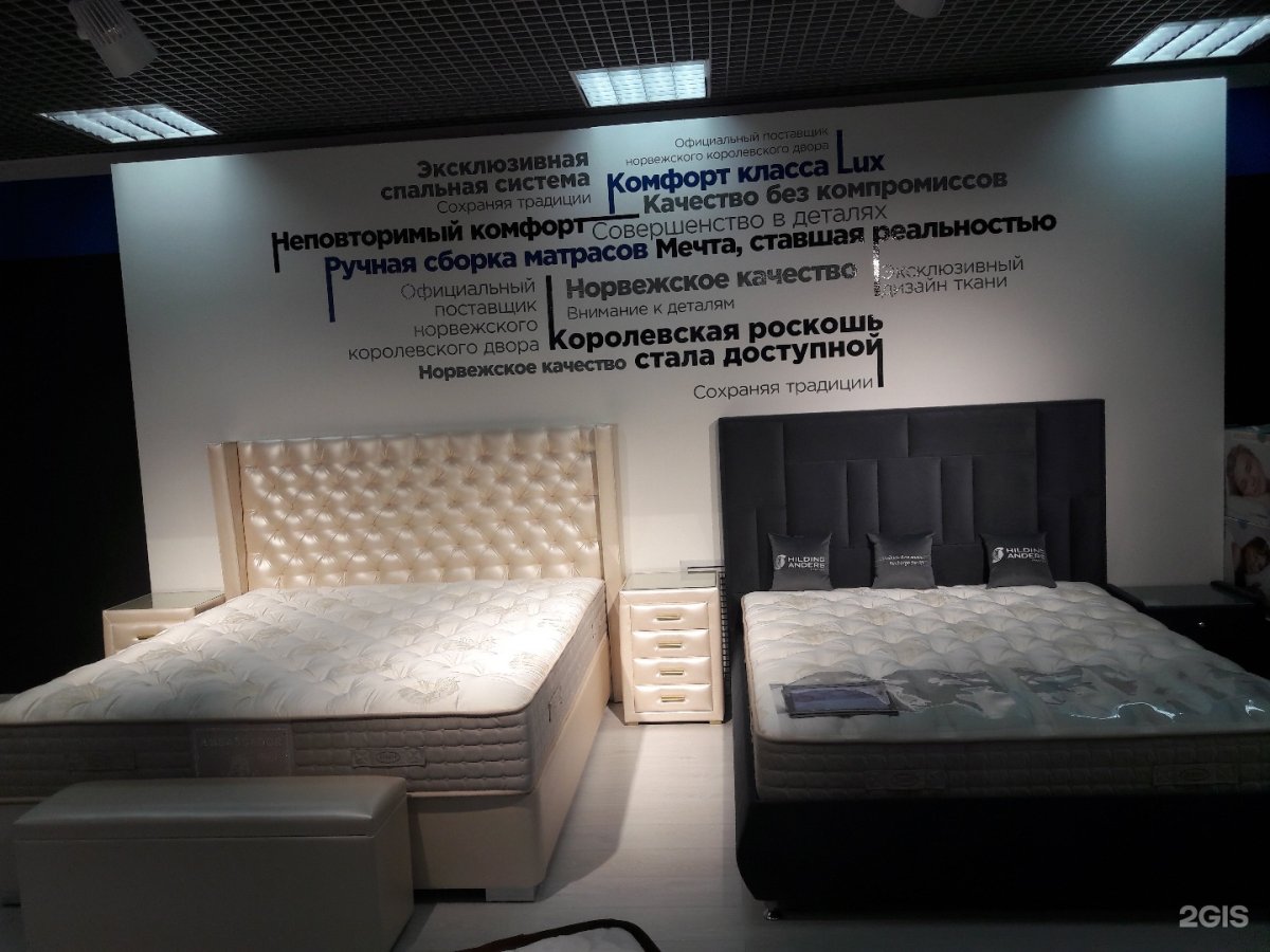 Хилдинг реклама матрасов кроватей