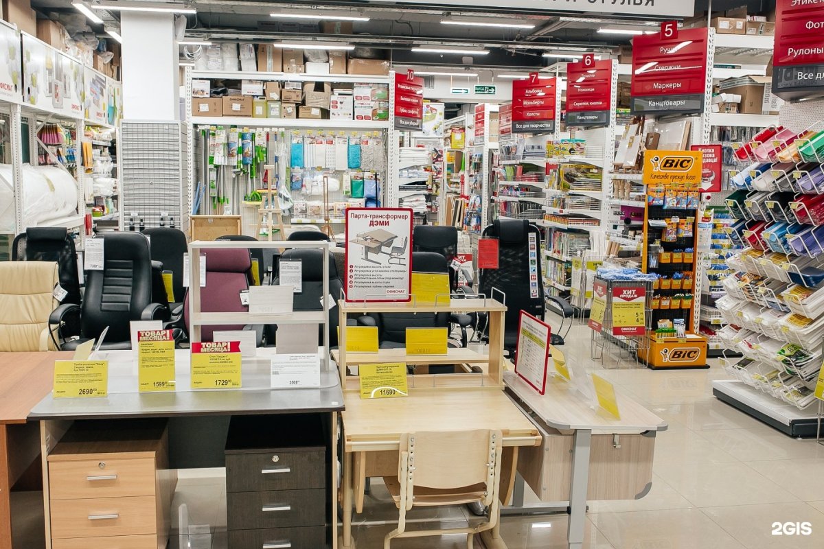 Гипермаркет ОФИСМАГ