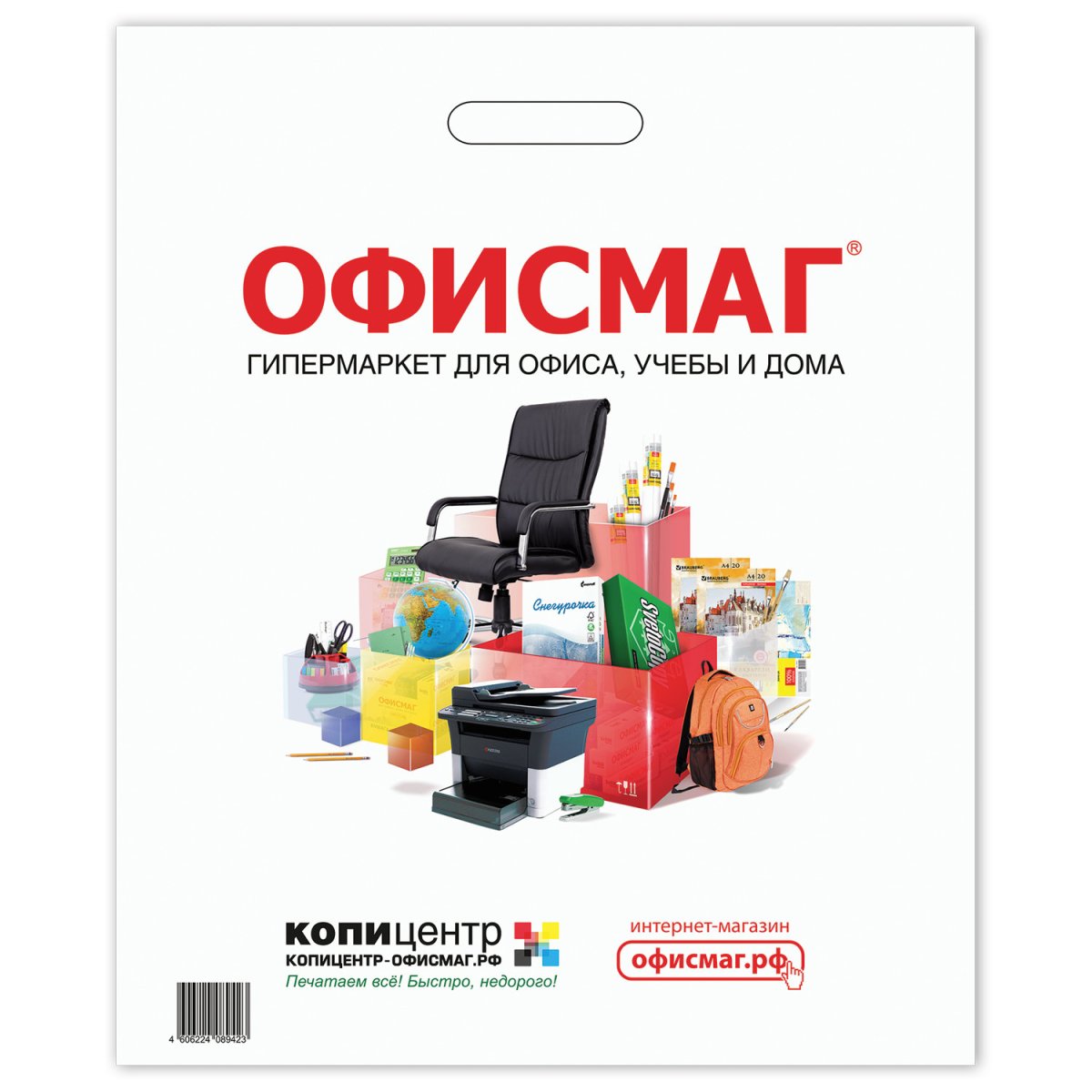 Пакет ОФИСМАГ