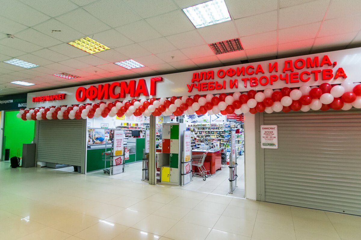 ОФИСМАГ гипермаркет, Ростов-на-Дону, улица Зорге