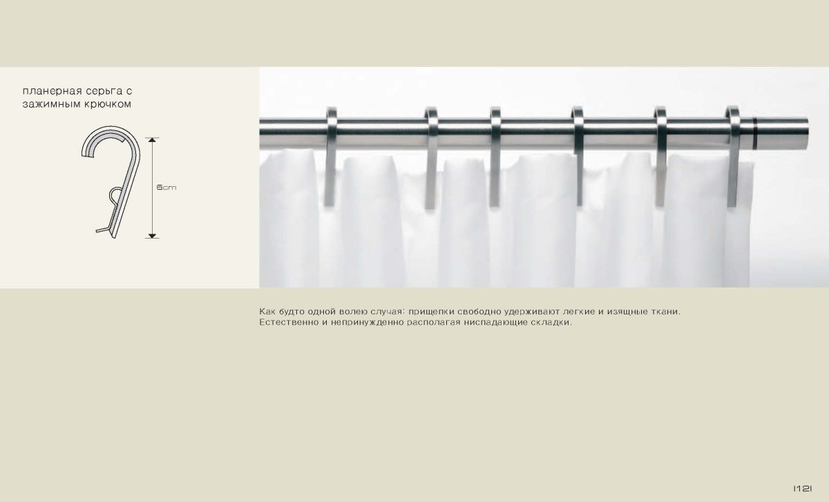 Карниз Interstil Outlook 1