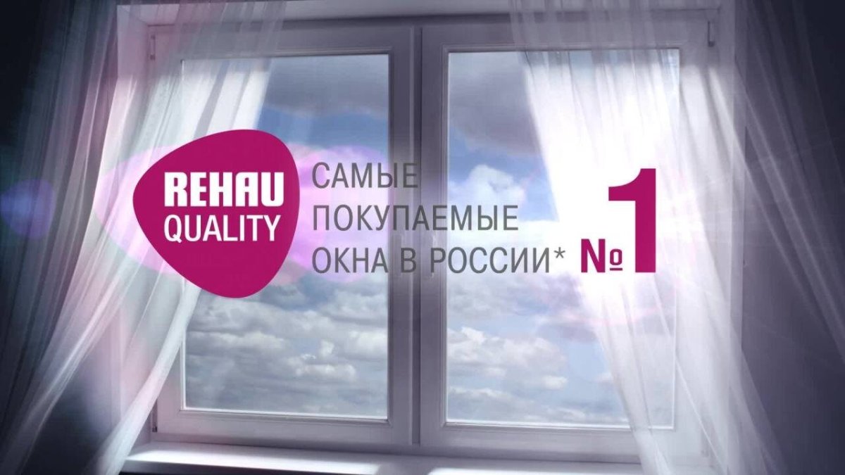 Окна ПВХ Рехау