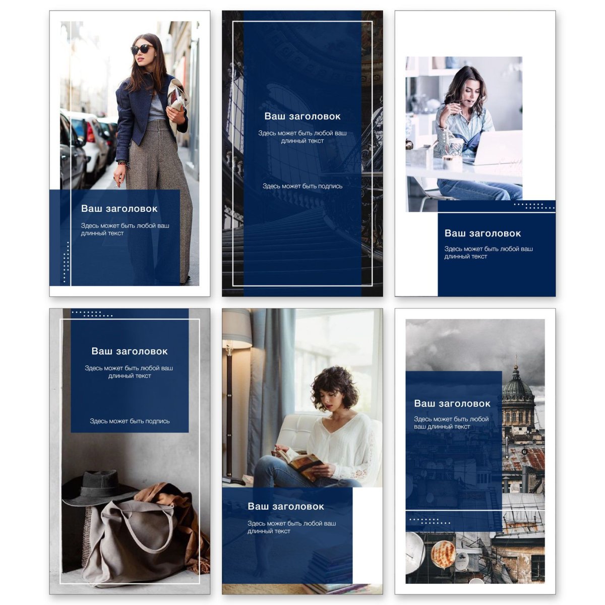 Шаблоны для Инстаграм