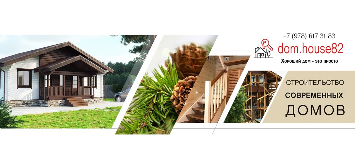 Баннер строительной компании