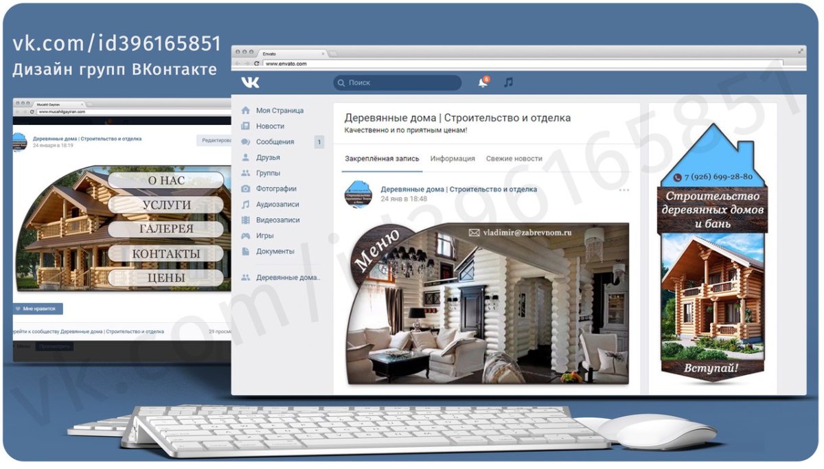 Оформление группы в ВК образец