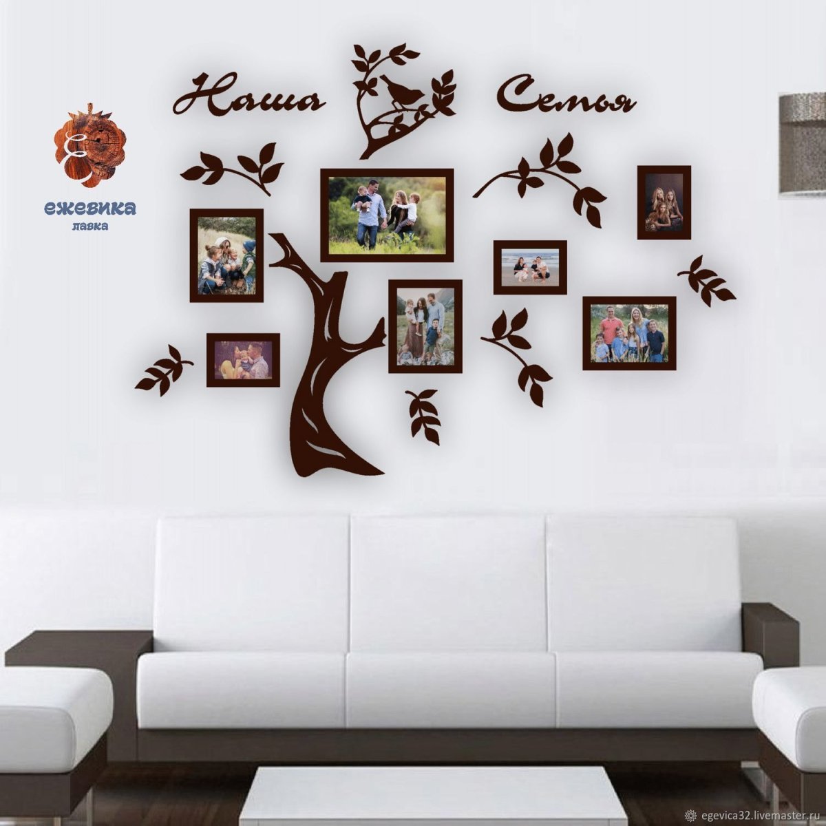 Дерево с фоторамками на стену в интерьере