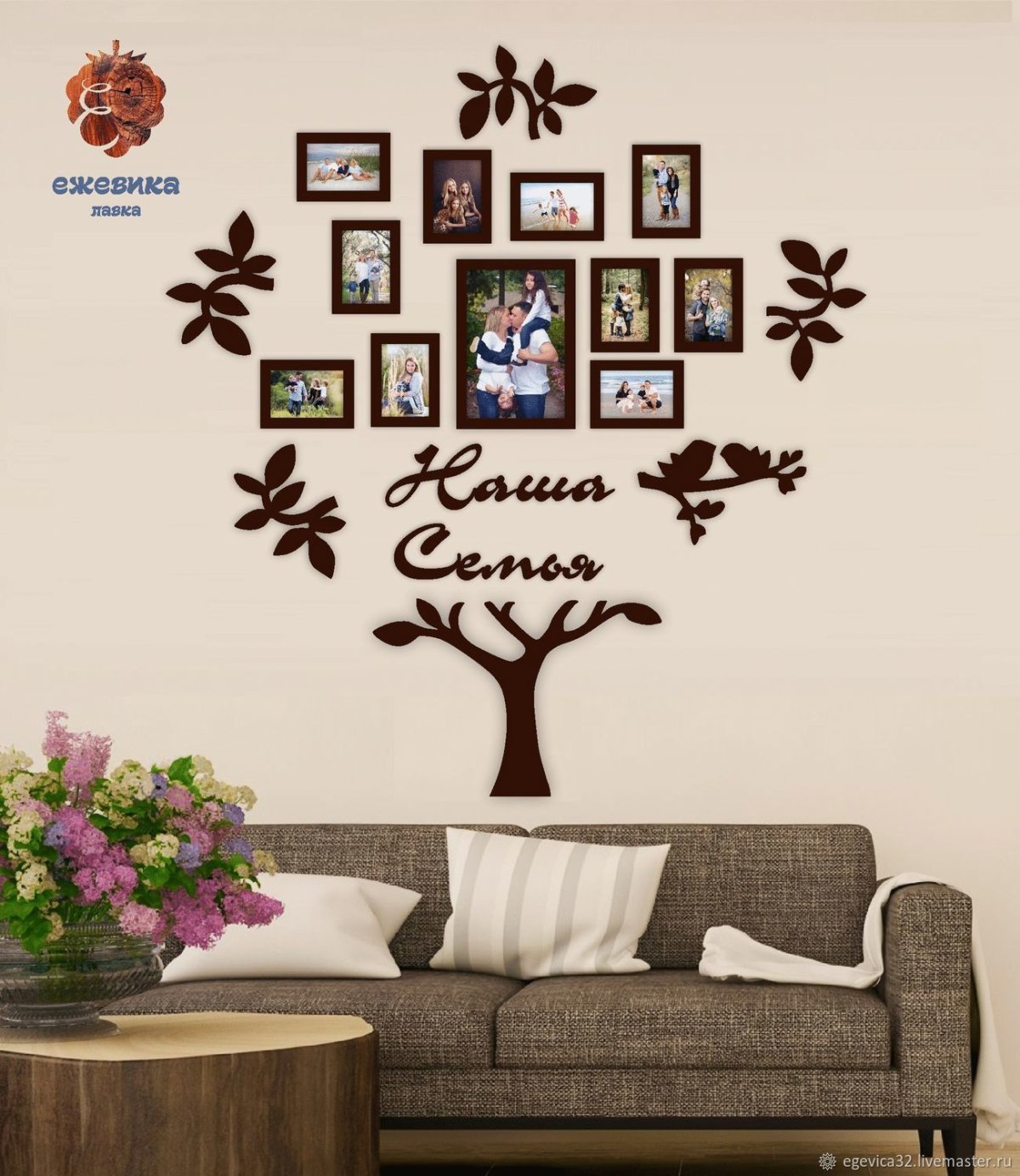 Семейное дерево на стену с фоторамками