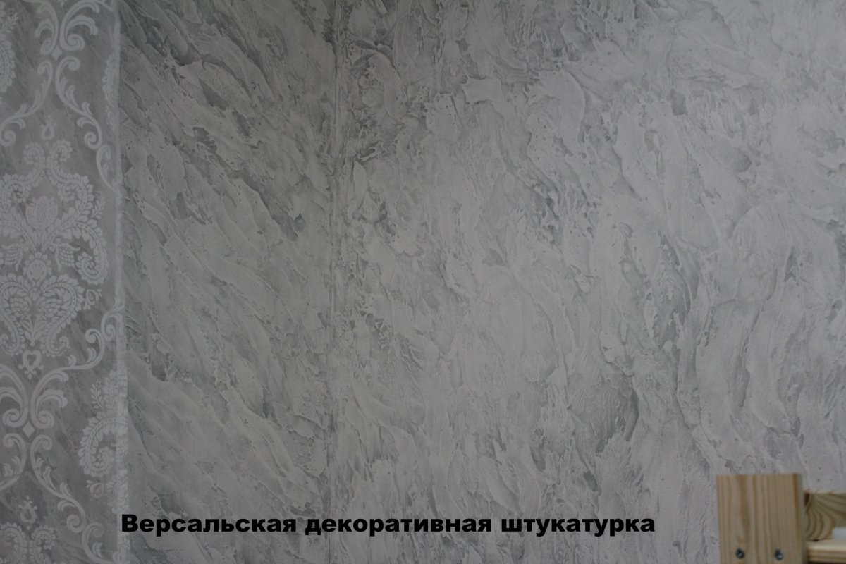 Фактурная штукатурка Версаль