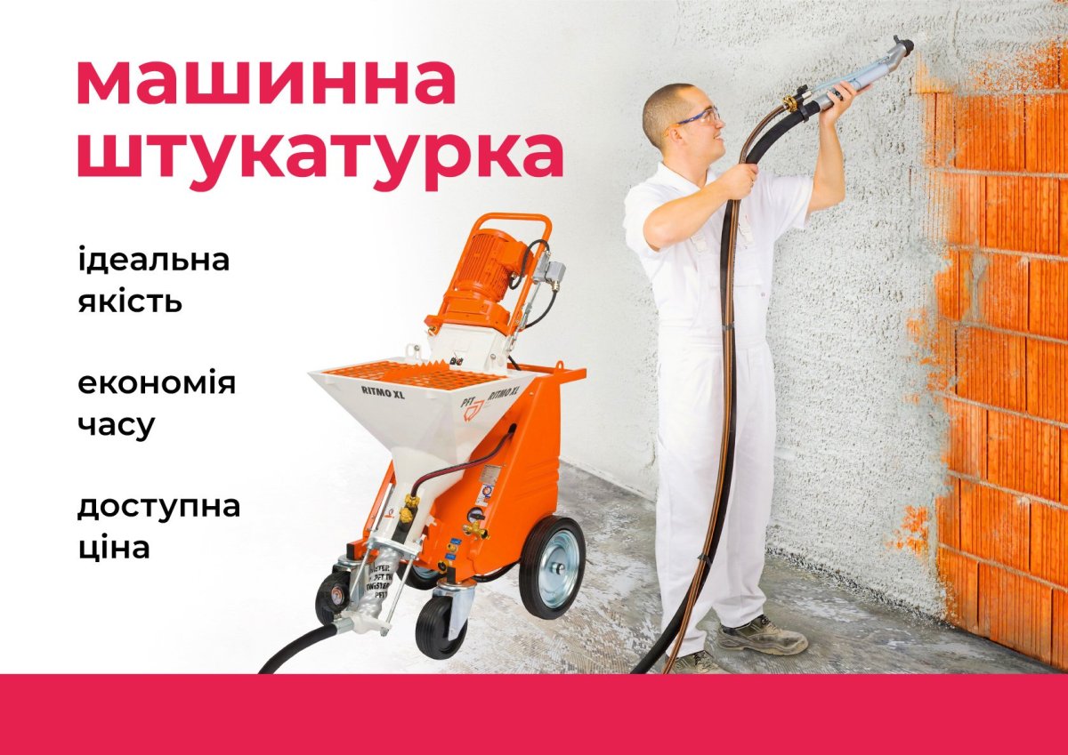 Механизированная штукатурка стен логотип