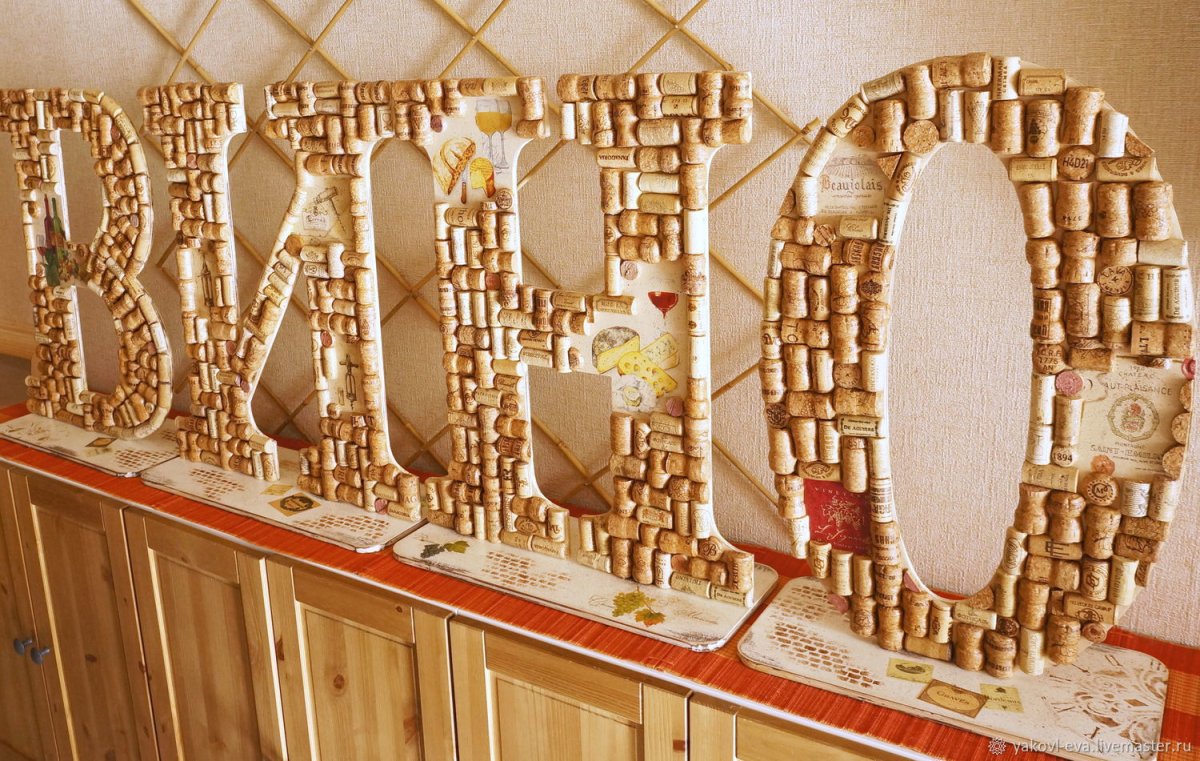 Буквы из винных пробок