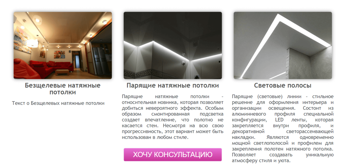 Натяжные потолки визитка