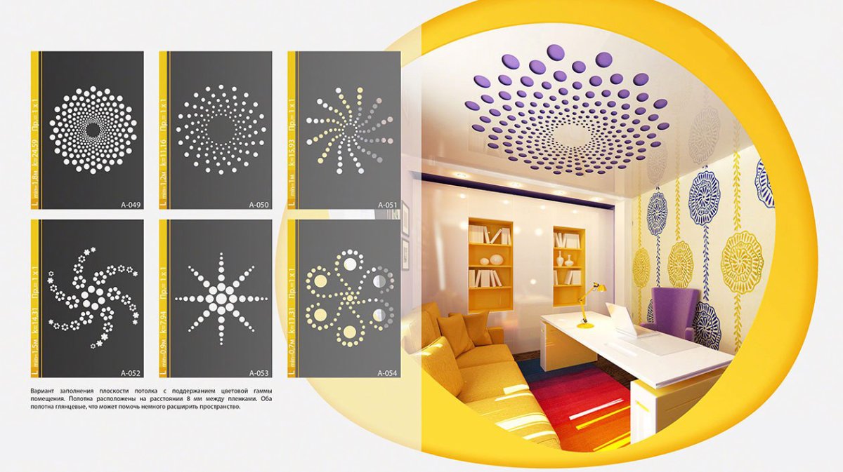 Эплай натяжные потолки каталог