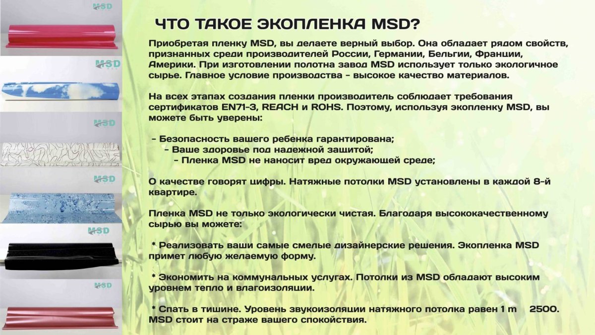 Натяжные потолки характеристика