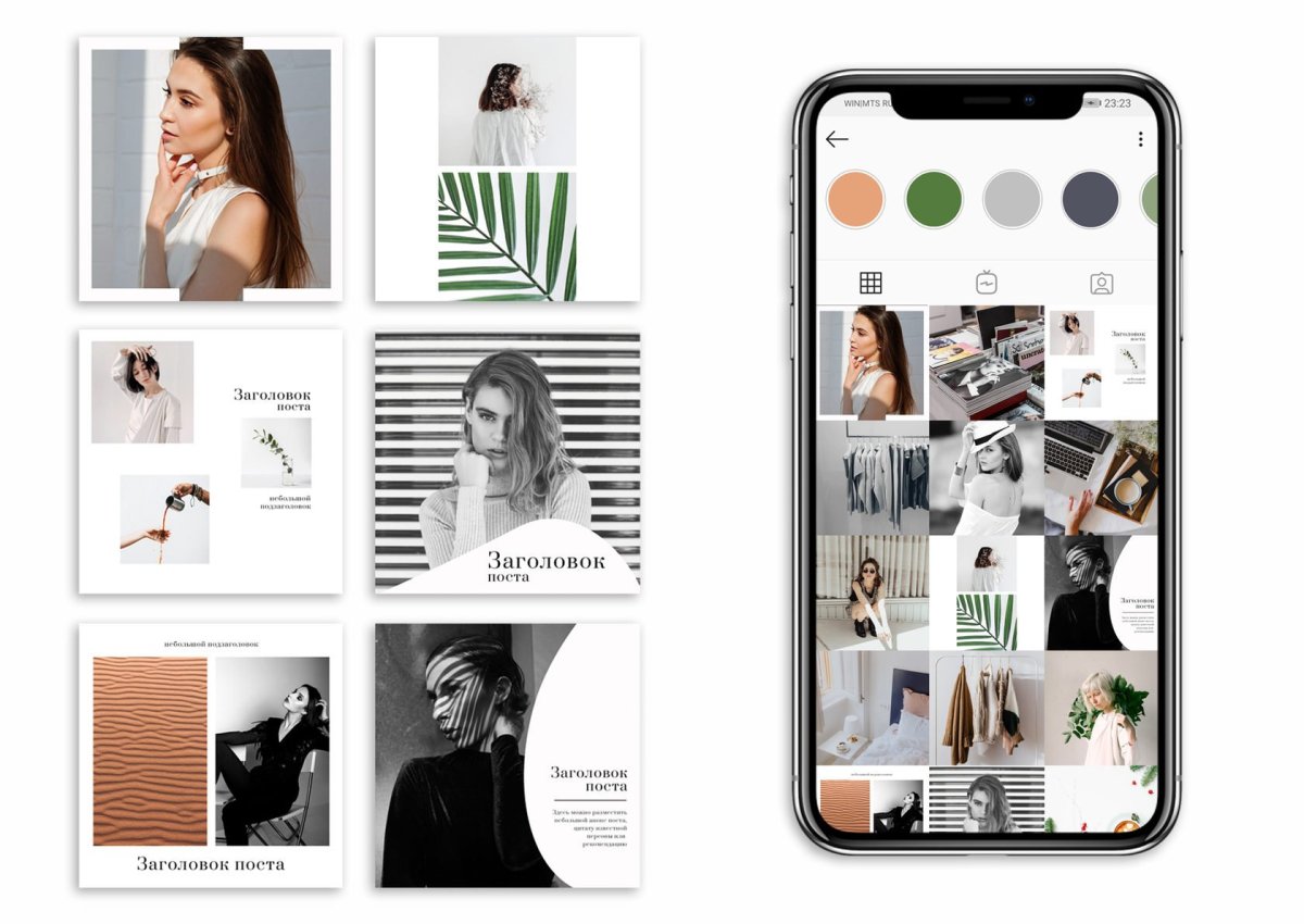 Профиль Инстаграм