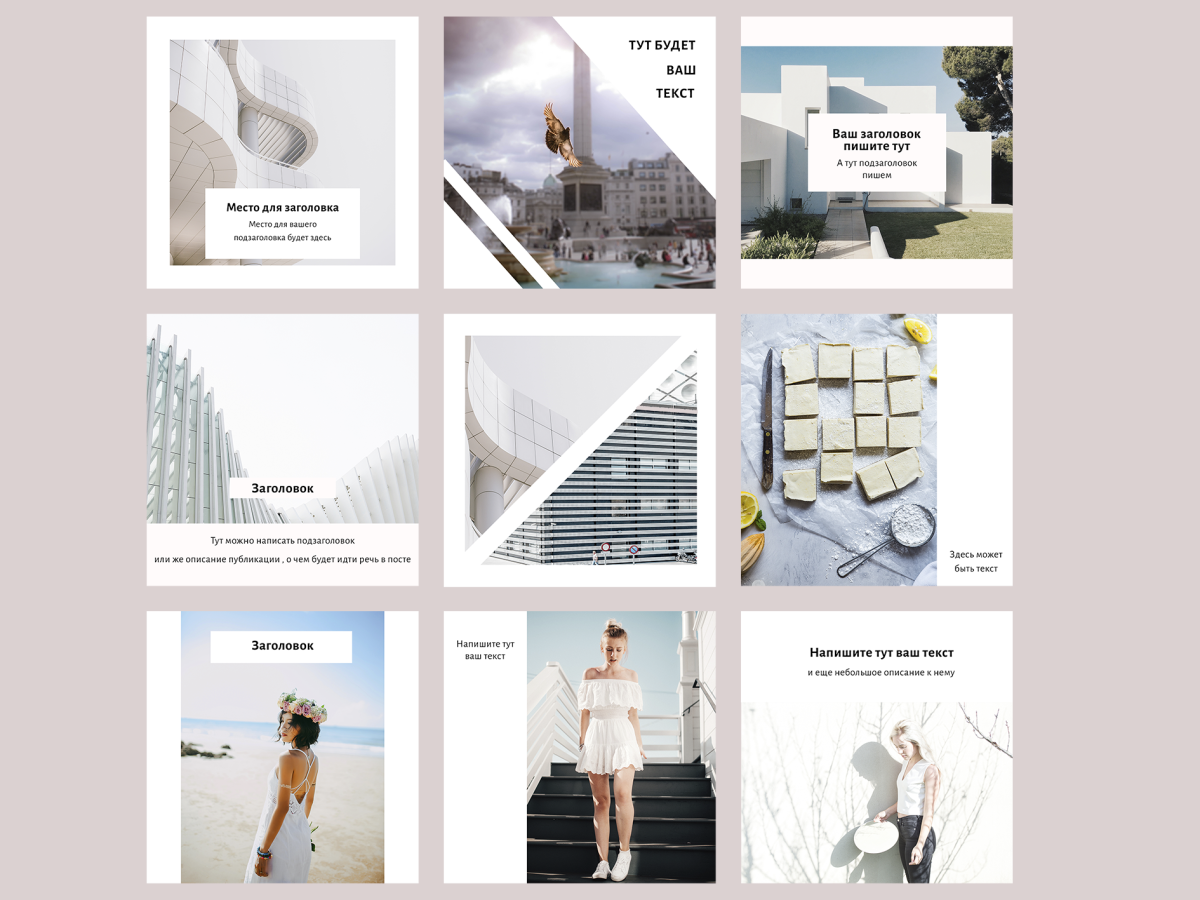 Макеты недвижимость для постов