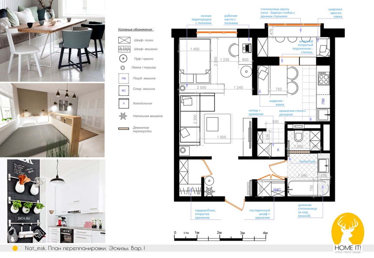 Дизайн проект квартиры 44м2