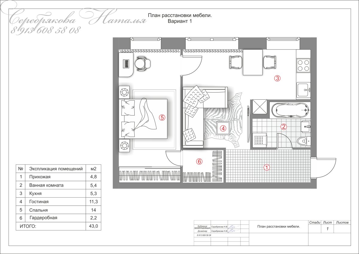 Хрущевка перепланировка 2 комнатная схема