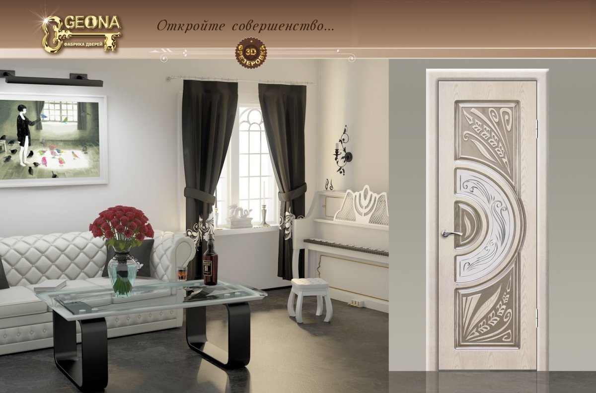 Геона Вита в интерьере