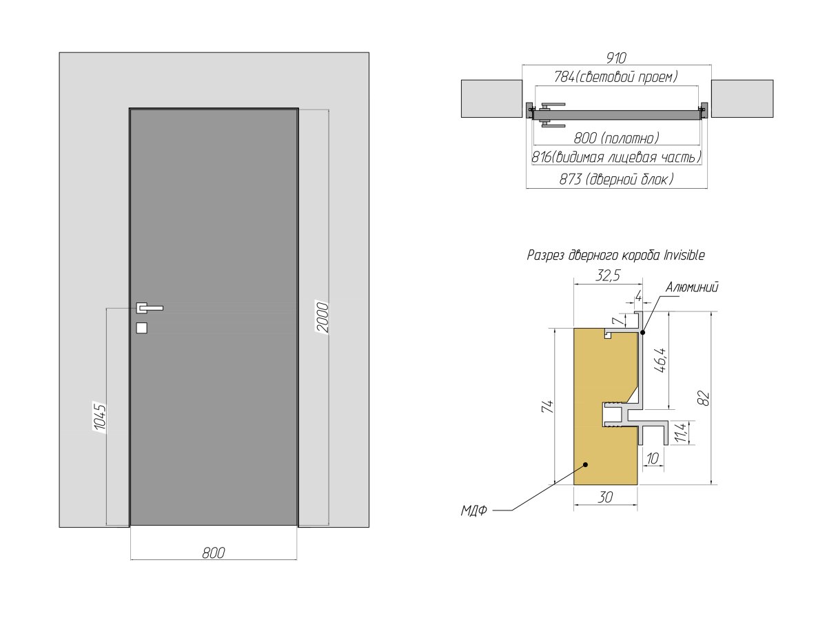 Двери Инвизибл с алюминиевой рамкой