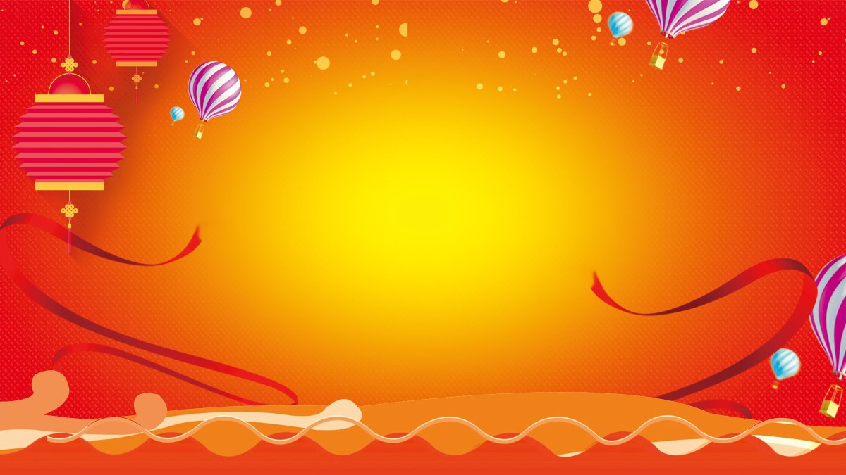 Фон праздник